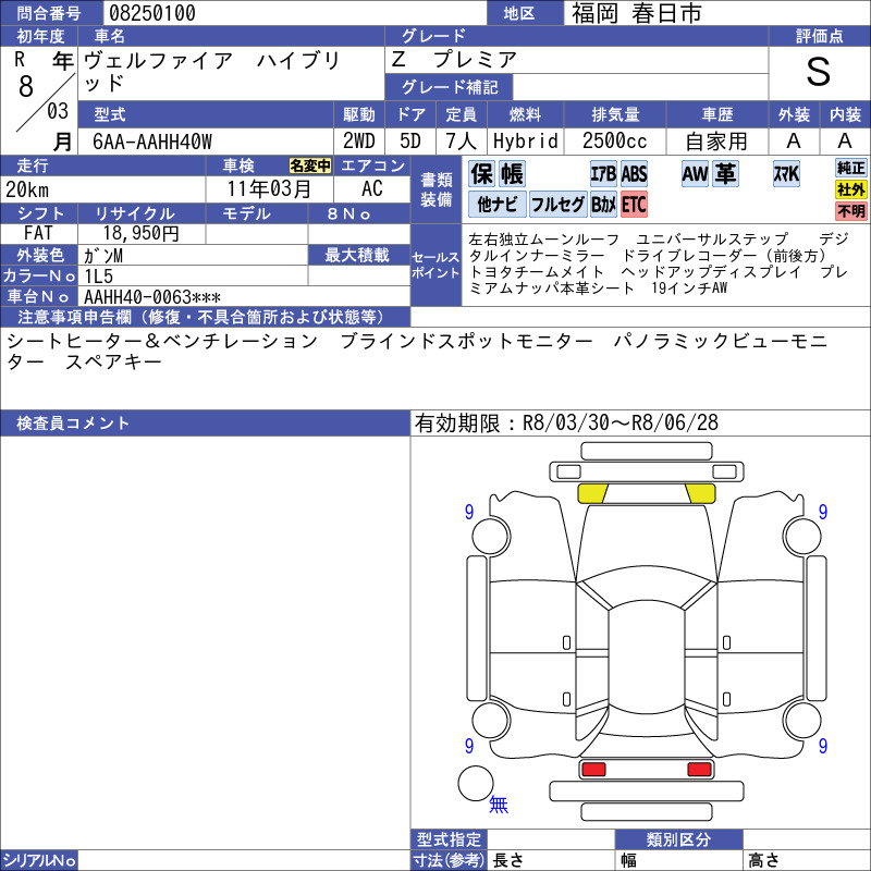 Toyota VELLFIRE HYBRID