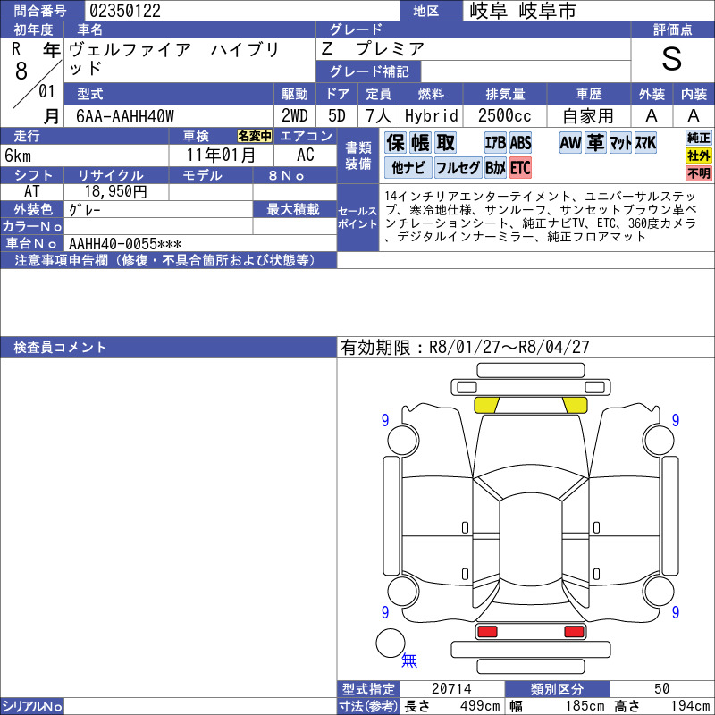 Toyota VELLFIRE HYBRID